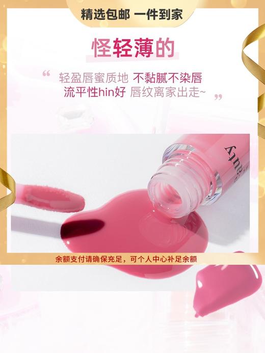 FLORTTE/花洛莉亚怪美莉亚唇部精华蜜唇油嫩妹纯欲唇釉唇蜜 心选到家 商品图0