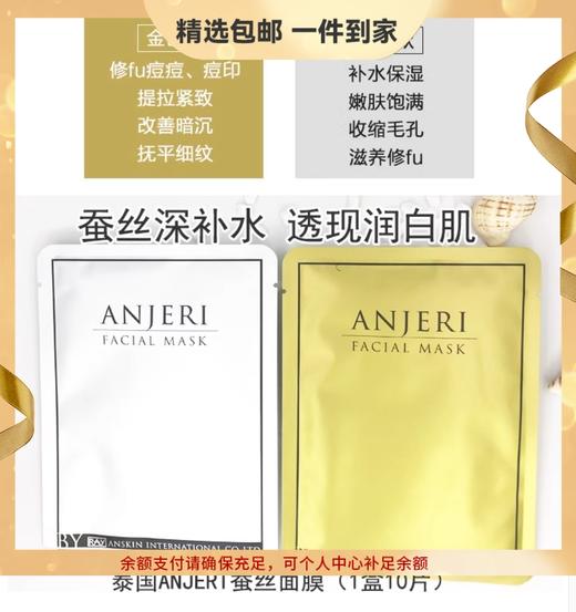 3盒优惠装 到手30片 泰国ANJERI滢润补水面膜10片/盒深层补水保湿锁水细腻滋养提亮嫩白轻薄服帖金色款肌肤爱紧致皮肤暗黄选金色款 商品图0