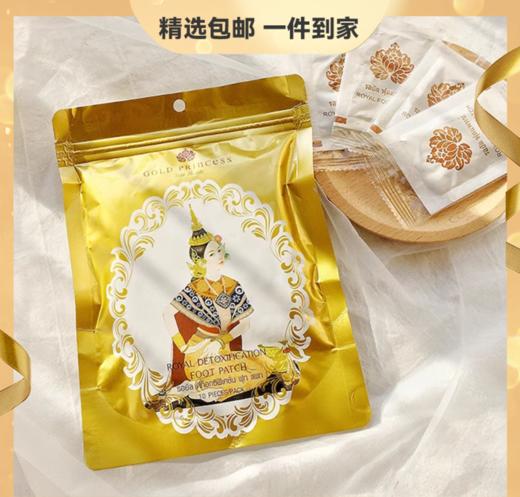 3包优惠装 合计到手30贴 泰国皇家足贴10贴/包以足养身 商品图0