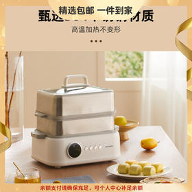 蓝宝不锈钢电蒸锅蒸炖锅多功能家用隔水炖盅全自动预约蒸汽锅 心选到家