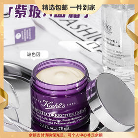 科颜氏(Kiehl’s)紫玻A面霜/轻乳霜 抗初老提拉紧致抗皱 心选到家