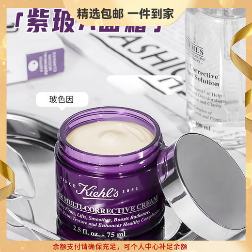 科颜氏(Kiehl’s)紫玻A面霜/轻乳霜 抗初老提拉紧致抗皱 心选到家 商品图0