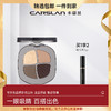 【Carslan卡姿兰】卡姿兰灵动大眼四色眼影 商品缩略图0