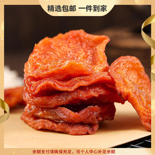 【山东好物】三蒸三晒苹果干  多规格任选 商品图0