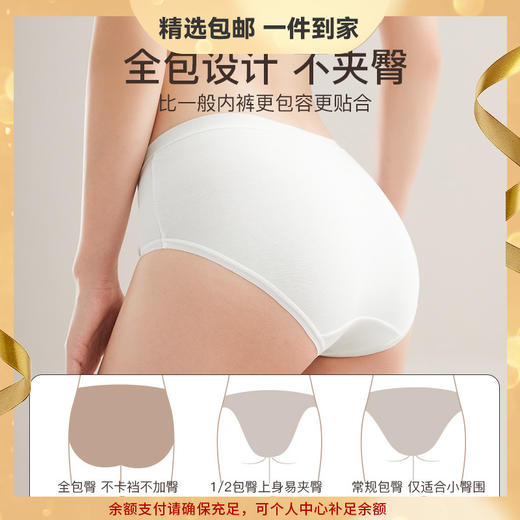 宝娜斯内裤女纯棉抗菌无痕中腰透气少女短裤舒适不夹臀女士内裤 心选到家 商品图0