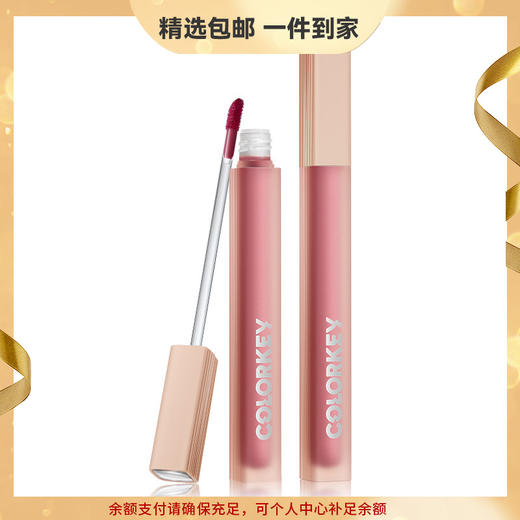 Colorkey龙年款上新珂拉琪女唇彩口红镜面水雾唇露秋冬新色唇釉 心选到家 商品图0