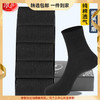 浪莎袜子男士纯棉中筒袜春秋季全棉纯色防臭透气商务男袜四季棉袜 心选到家 商品缩略图0