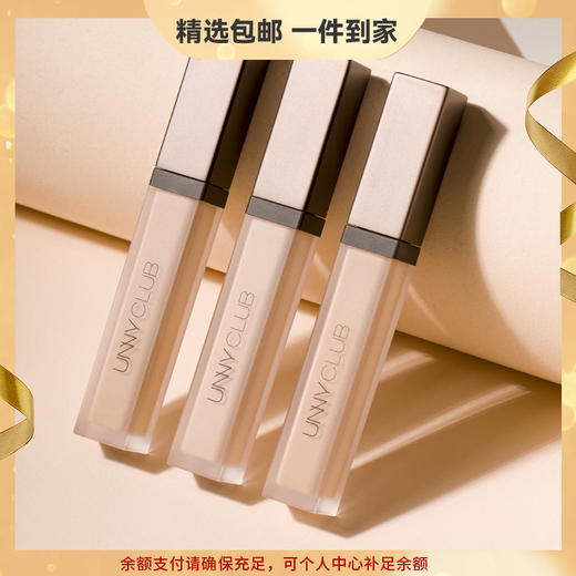 UNNY遮瑕液水润遮瑕笔膏遮盖毛孔痘痘印黑眼圈学生女 心选到家 商品图0