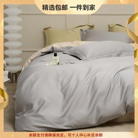 全棉匹马棉纯色双拼四件套纯棉床单床笠款100支新疆长绒棉四件套 心选到家