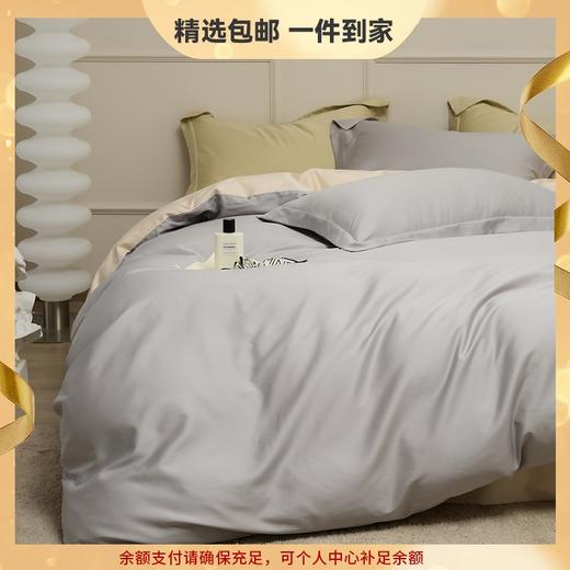 全棉匹马棉纯色双拼四件套纯棉床单床笠款100支新疆长绒棉四件套 心选到家 商品图0