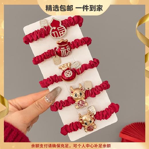 【简约设计！龙年红色头绳】2024新款龙年红色头绳本命年发圈女童扎头发橡皮筋简约高弹力发绳，让扎起的发髻更加稳固不易松动。 商品图0