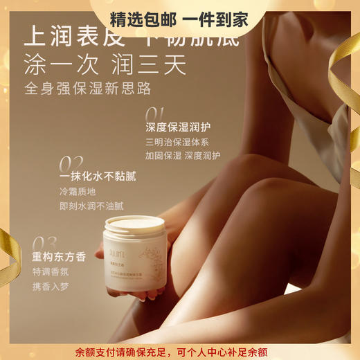 宝玑米烟酰胺保湿乳滋润秋冬留香倍润身体乳滋润身体冷霜 心选到家 商品图0