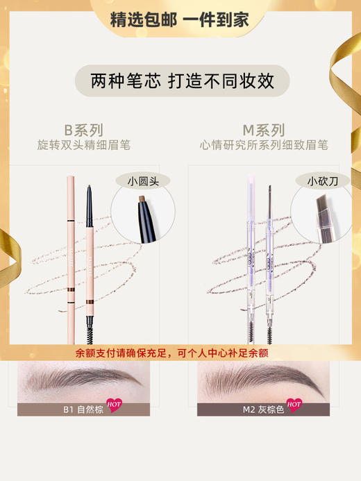 FLORTTE/花洛莉亚砍刀眉笔极细持久不脱色初学者眉笔 心选到家 商品图0