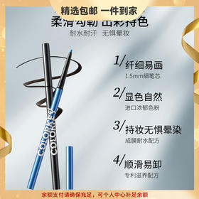 colorkey珂拉琪玩妆眼线胶笔不易晕染卧蚕笔防水防汗棕色学生新手 心选到家