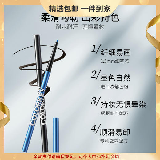 colorkey珂拉琪玩妆眼线胶笔不易晕染卧蚕笔防水防汗棕色学生新手 心选到家 商品图0