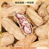【好物推荐】七彩野地生/熟花生 150g/210g/238g*2袋 商品缩略图0