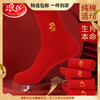 浪莎本命年红袜子女属龙年纯棉秋冬季中筒袜结婚情侣红色男士礼物 心选到家 商品缩略图0