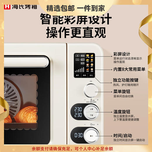 海氏（Hauswirt）C45风炉电烤箱家用烘焙多功能炸烤一体机大容量干果机发酵箱 米白色 40L 心选到家 商品图0