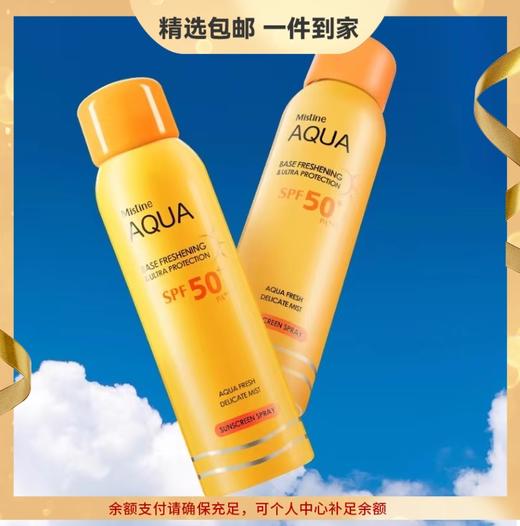 泰国Mistine防晒喷雾100mlSPF50+PA+++一瓶防晒遮瑕隔离多种防晒粒子筑起肌肤保护伞 商品图0