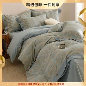 高端加厚磨毛│纽扣款四件套全棉纯棉床单被套复古美式高级感床品 心选到家