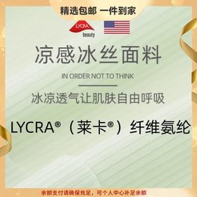 【莱卡】冰丝无痕内衣女收副乳无钢圈小胸聚拢专用薄款美背文胸罩 心选到家