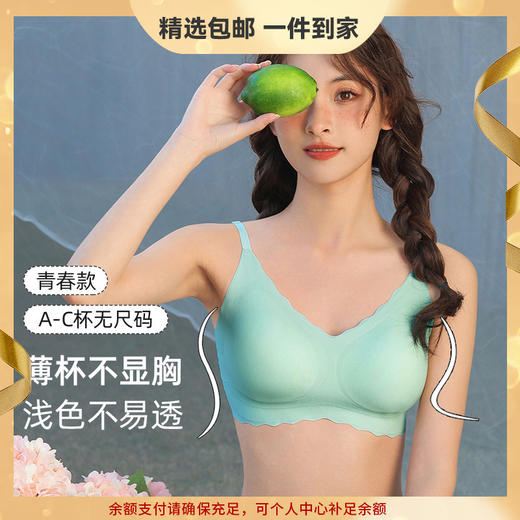【莱卡抗菌】青春少女学生无钢圈小胸美背文胸罩薄款无痕内衣女 心选到家 商品图0