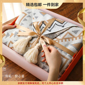 【针织毛毯礼盒！一份礼！一份心意！】女神节三八节礼物！百搭多用！温柔肤感！质感细腻！送给ta！ta！ta！-FNJ2401