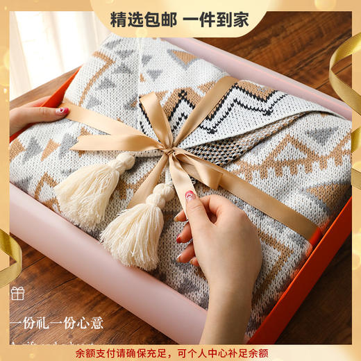 【针织毛毯礼盒！一份礼！一份心意！】女神节三八节礼物！百搭多用！温柔肤感！质感细腻！送给ta！ta！ta！-FNJ2401 商品图0