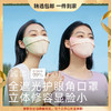 蕉下冰屿系列透阔彩妆立体护眼角防晒口罩 商品缩略图0