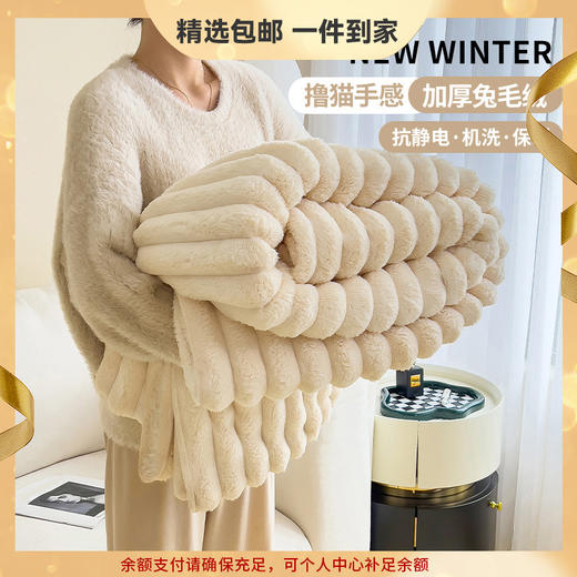 法兰绒毛毯加厚保暖珊瑚绒毯子牛奶绒办公室午睡毯兔毛绒盖毯 心选到家 商品图0