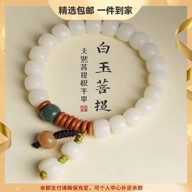 六鑫珠宝 天然白玉菩提根桶珠手串 小清新文艺范文玩手串