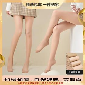 宝娜斯打底裤 光腿神器女加绒裤袜水光袜秋冬双层肉色打底连裤袜 心选到家