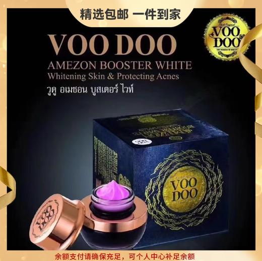voodoo泰国蛇毒睡眠面膜-祛痘款（黑瓶）30g针对暗疮痘眼退敏感痘印改善肤色暗黄挽回年轻肌肤 商品图0