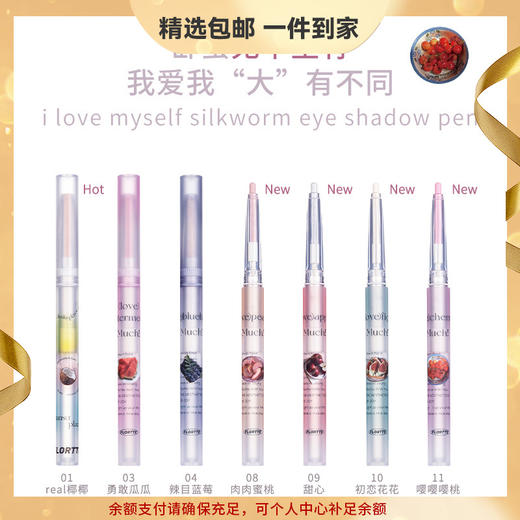 FLORTTE/花洛莉亚卧蚕笔两用眼影笔阴影高光珠光提亮卧蚕笔 心选到家 商品图0