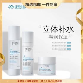 绽妍维生素原b5精润保湿面膜水乳霜 补水保湿舒缓修护皮肤屏障 心选到家