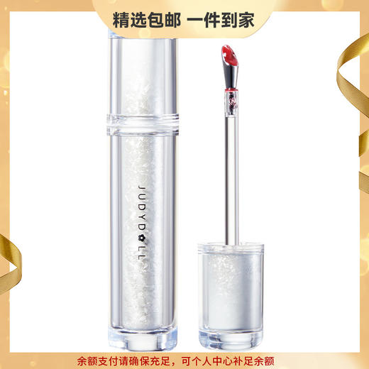 Judydoll橘朵镜面水光唇釉易上色淡化唇纹冰茶口红冰熨斗唇釉 心选到家 商品图0