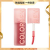 Colorkey珂拉琪水波波唇釉唇部精华蜜镜面唇釉女口红啵啵唇蜜 心选到家 商品缩略图0