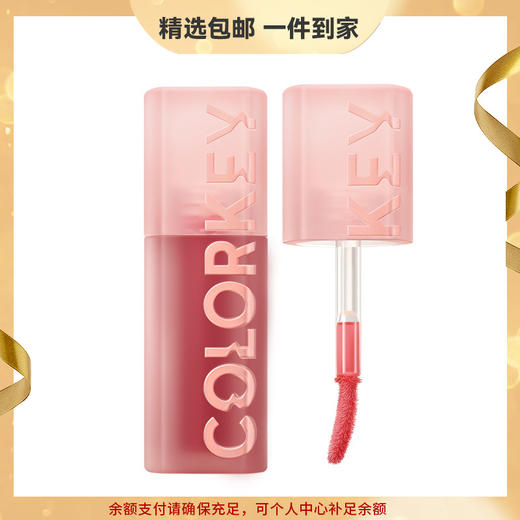 Colorkey珂拉琪水波波唇釉唇部精华蜜镜面唇釉女口红啵啵唇蜜 心选到家 商品图0