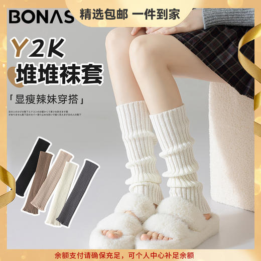袜套女款秋季y2k辣妹腿套白色女小腿袜秋冬jk袜破洞针织堆堆袜 心选到家 商品图0