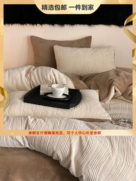 高级感侘寂风牛奶绒立体提花四件套冬季加厚双面绒被套床单床品 心选到家