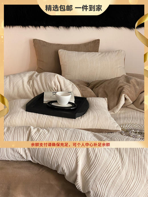 高级感侘寂风牛奶绒立体提花四件套冬季加厚双面绒被套床单床品 心选到家 商品图0