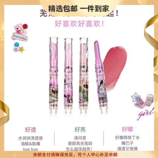 FLORTTE/花洛莉亚怪美莉亚固体唇蜜初吻爱心棒口红润泽水光唇釉 心选到家 商品图0