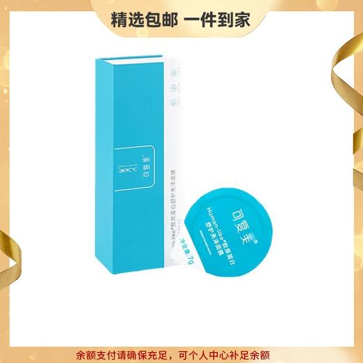 可复美 涂抹式修护高光小蓝杯焕亮敏感肌舒敏缓补水保湿冰淇淋面膜 心选到家 商品图0