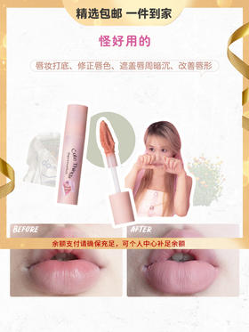 FLORTTE/花洛莉亚怪美莉亚奶油日报唇部打底唇霜显白唇泥唇釉 心选到家