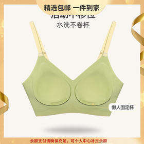 软支撑新款法式女士胸罩无痕内衣聚拢小胸固定杯薄款无钢圈文胸 心选到家
