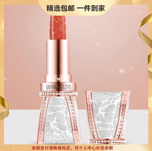 思薇娜钻石蝴蝶结蜂蜜口红3.8g持久保湿显色自然蝴蝶结外观设计让你更加迷人 商品图0