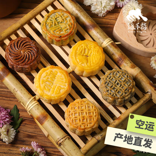 生态手工流心月饼（广东省内今天最后一天截单，广东省外停止接单）  | 合作生产*Handmade Flow heart Eco-mooncake | Partner Production 商品图0