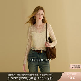 蕾丝打底衣的穿搭思路