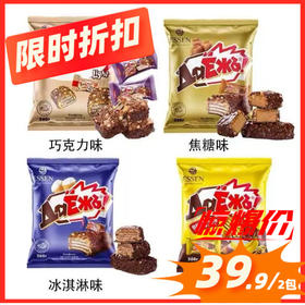 （均价低至19.95）下单备注口味俄罗斯阿孔特罗斯利德牌巧克力威化饼干-260g（独立装）