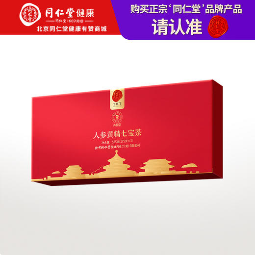 【正宗同仁堂品牌】北京同仁堂 青源堂 人参黄精七宝茶525克 茶色清透 即泡即饮 严选食材 匠心配比 满99包邮 SY 商品图0